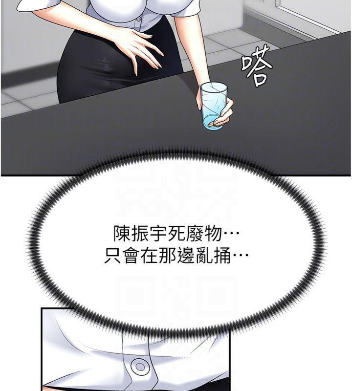 《肉體審判》漫画 第8話-跟蹤私下見面的兩人