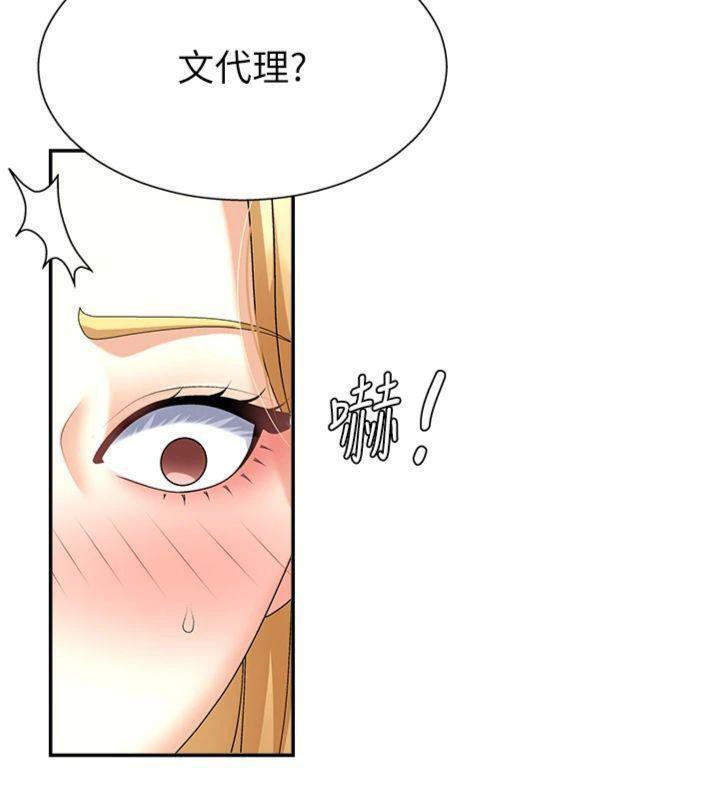 《肉體審判》漫画 第8話-跟蹤私下見面的兩人