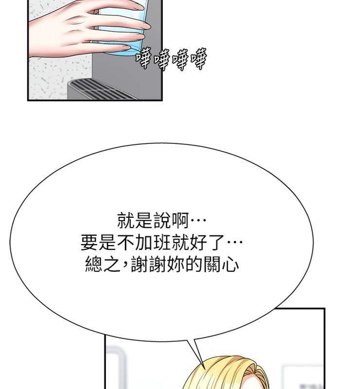 《肉體審判》漫画 第8話-跟蹤私下見面的兩人