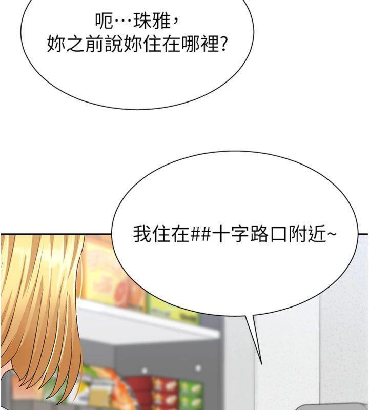 《肉體審判》漫画 第8話-跟蹤私下見面的兩人
