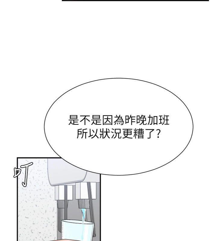 《肉體審判》漫画 第8話-跟蹤私下見面的兩人