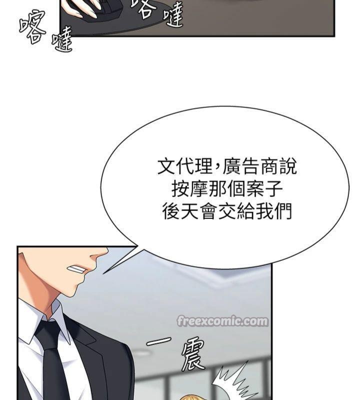 《肉體審判》漫画 第8話-跟蹤私下見面的兩人