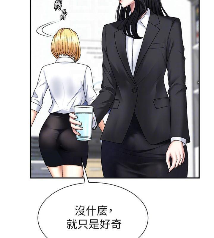 《肉體審判》漫画 第8話-跟蹤私下見面的兩人