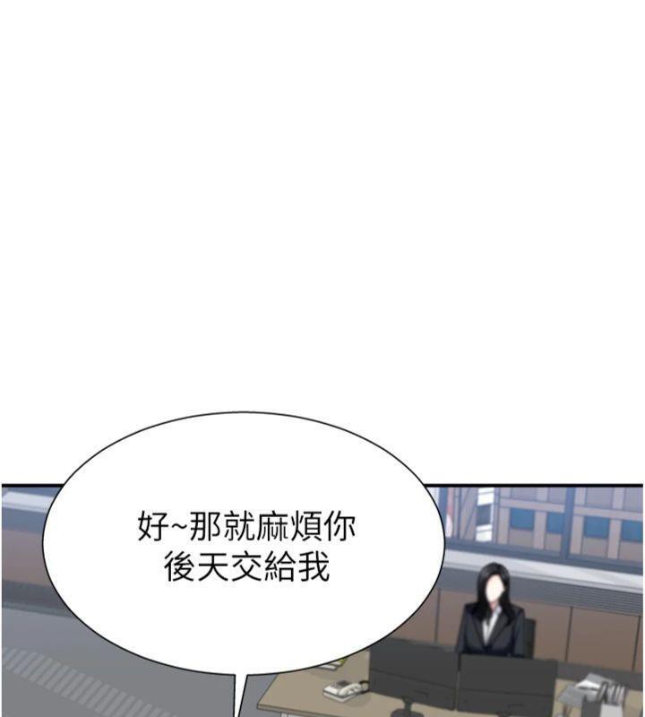 《肉體審判》漫画 第8話-跟蹤私下見面的兩人