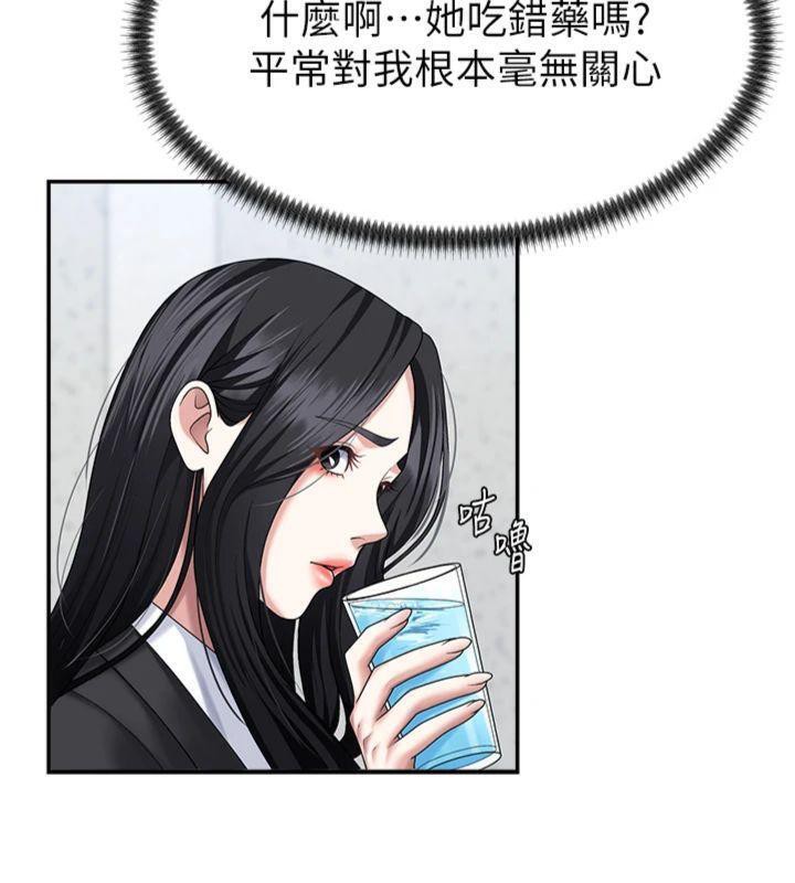 《肉體審判》漫画 第8話-跟蹤私下見面的兩人