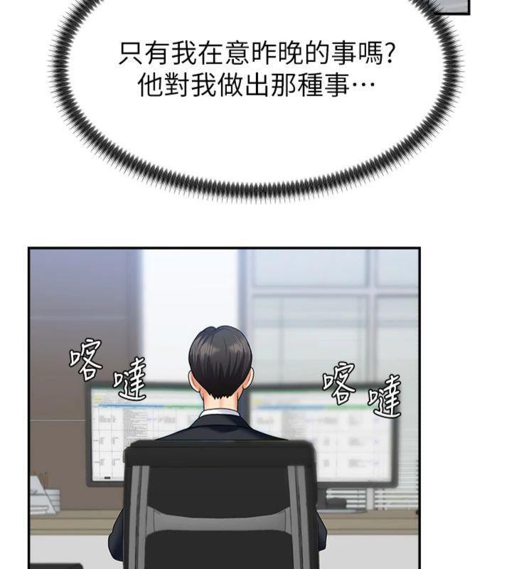 《肉體審判》漫画 第8話-跟蹤私下見面的兩人