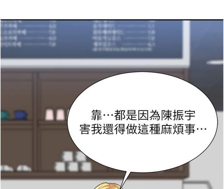 《肉體審判》漫画 第8話-跟蹤私下見面的兩人