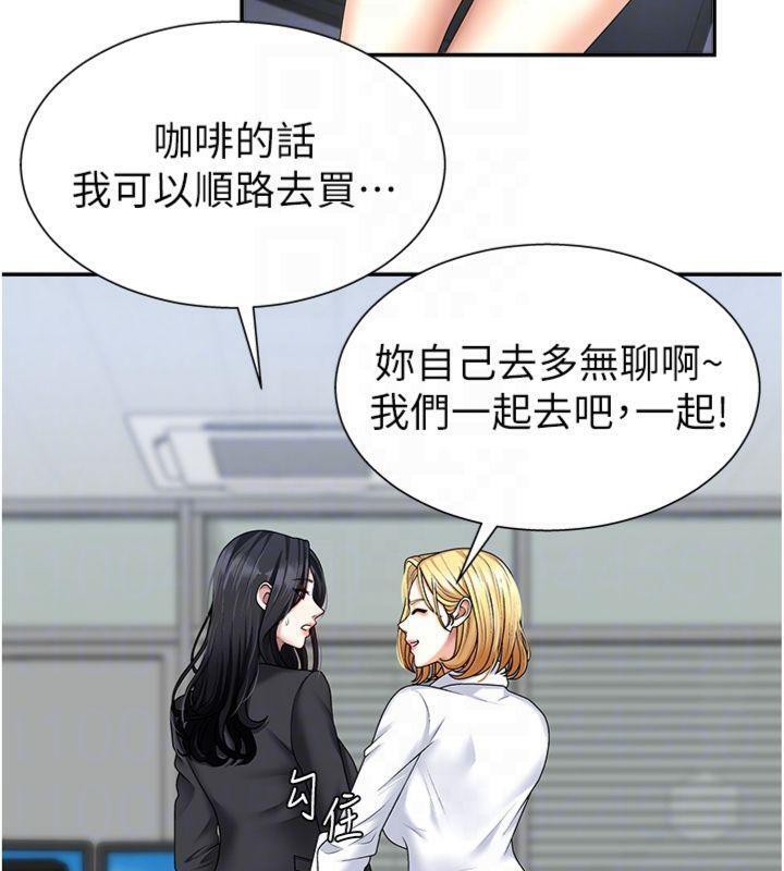 《肉體審判》漫画 第8話-跟蹤私下見面的兩人