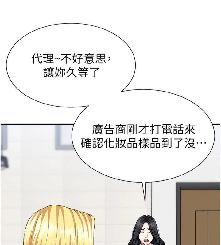 《肉體審判》漫画 第8話-跟蹤私下見面的兩人