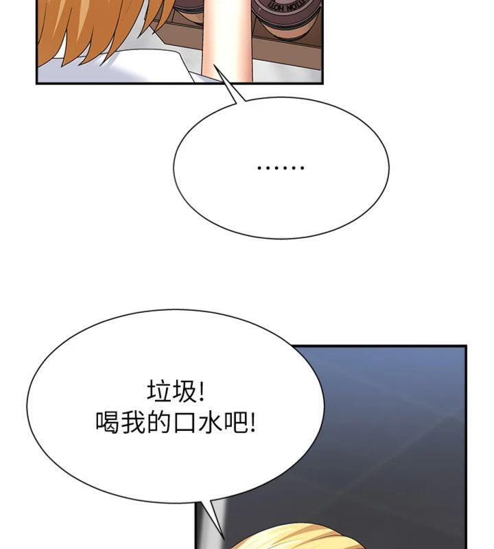 《肉體審判》漫画 第8話-跟蹤私下見面的兩人