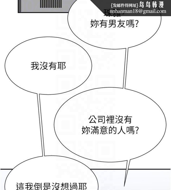《肉體審判》漫画 第8話-跟蹤私下見面的兩人