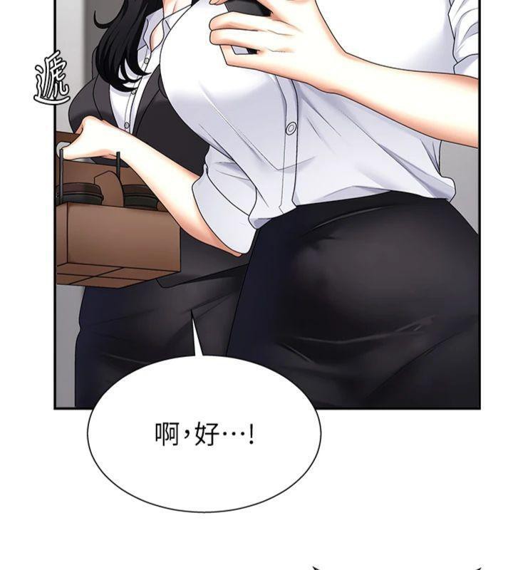 《肉體審判》漫画 第8話-跟蹤私下見面的兩人