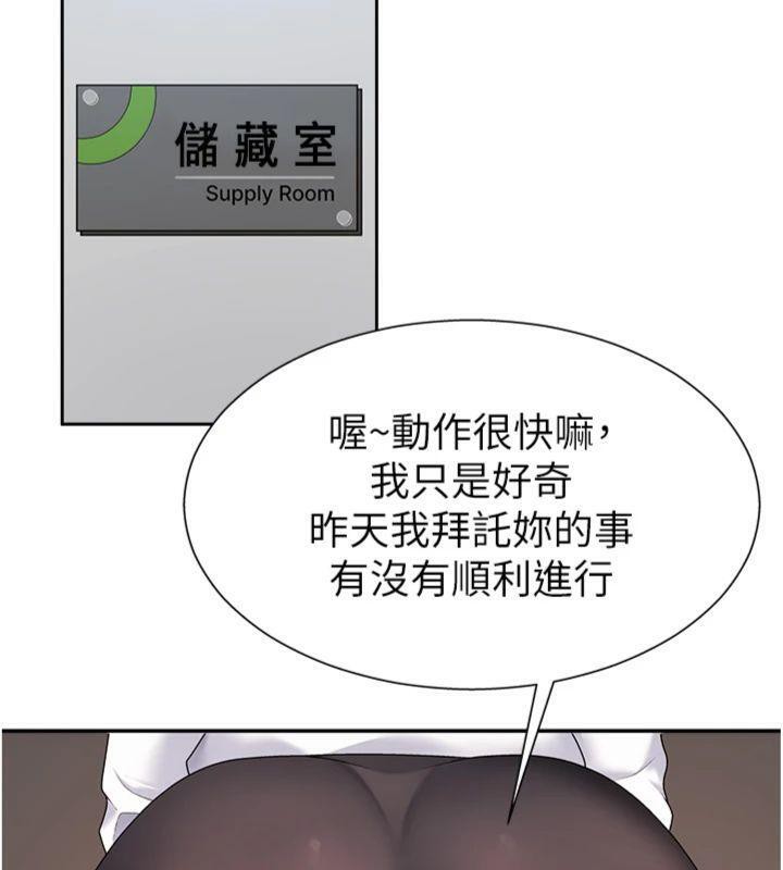 《肉體審判》漫画 第8話-跟蹤私下見面的兩人