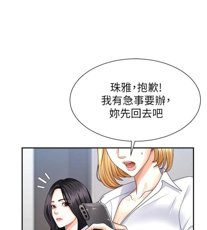 《肉體審判》漫画 第8話-跟蹤私下見面的兩人