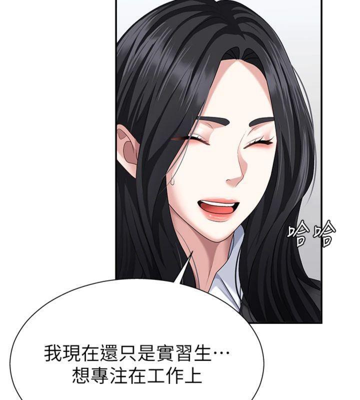《肉體審判》漫画 第8話-跟蹤私下見面的兩人