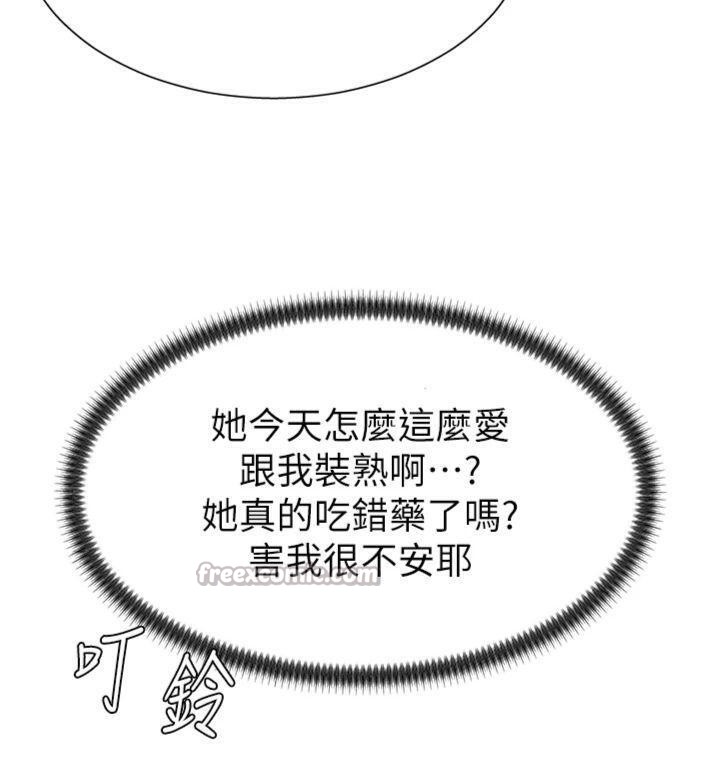 《肉體審判》漫画 第8話-跟蹤私下見面的兩人
