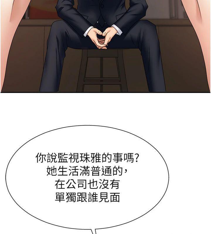 《肉體審判》漫画 第8話-跟蹤私下見面的兩人