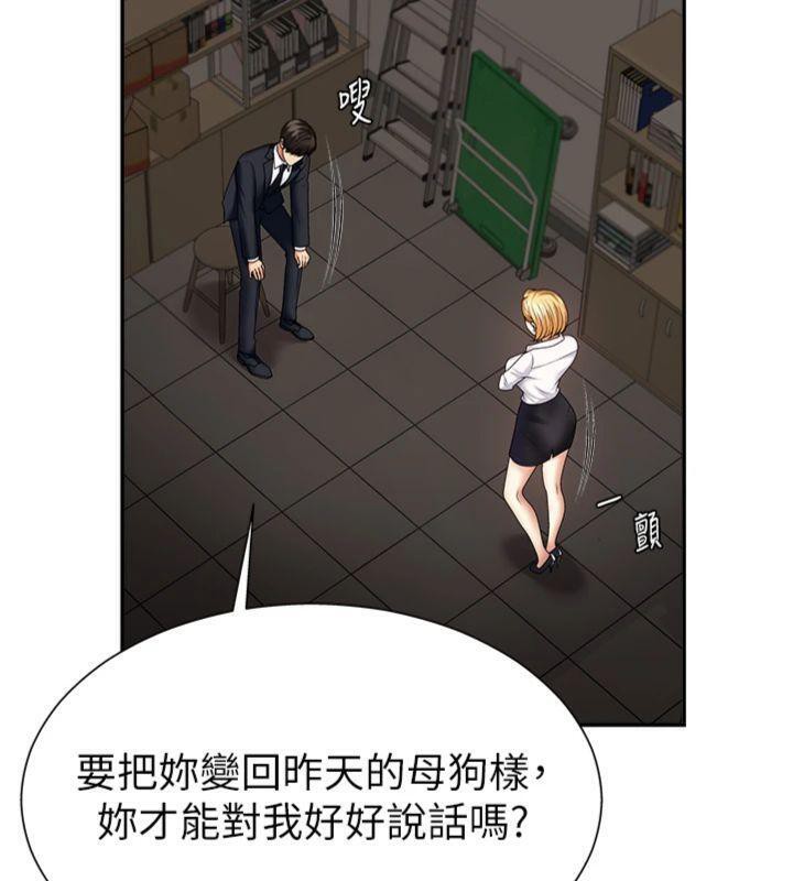《肉體審判》漫画 第8話-跟蹤私下見面的兩人