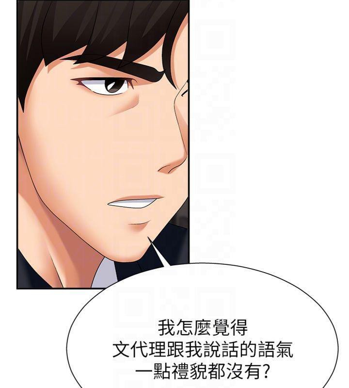 《肉體審判》漫画 第8話-跟蹤私下見面的兩人