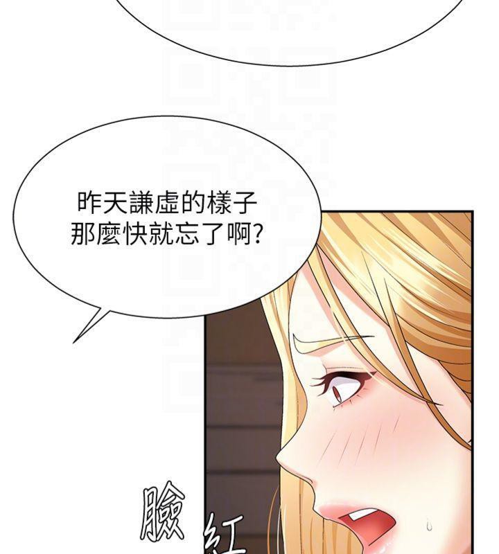 《肉體審判》漫画 第8話-跟蹤私下見面的兩人