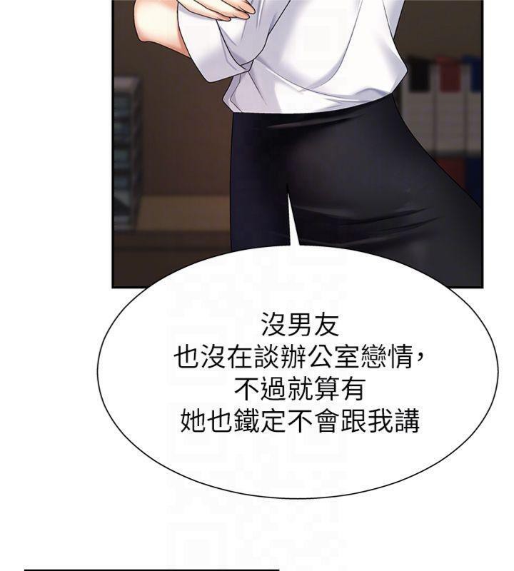 《肉體審判》漫画 第8話-跟蹤私下見面的兩人