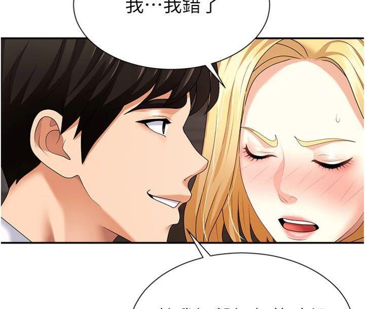 《肉體審判》漫画 第8話-跟蹤私下見面的兩人