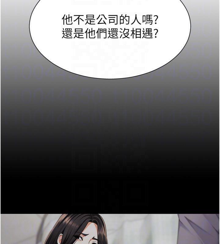 《肉體審判》漫画 第8話-跟蹤私下見面的兩人