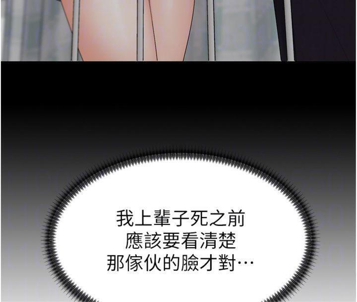 《肉體審判》漫画 第8話-跟蹤私下見面的兩人