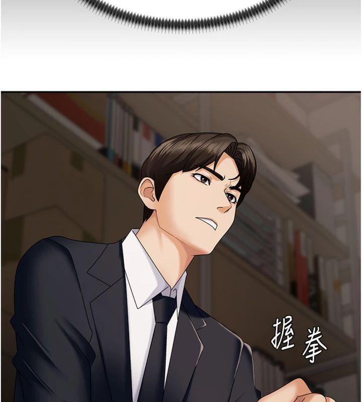 《肉體審判》漫画 第8話-跟蹤私下見面的兩人