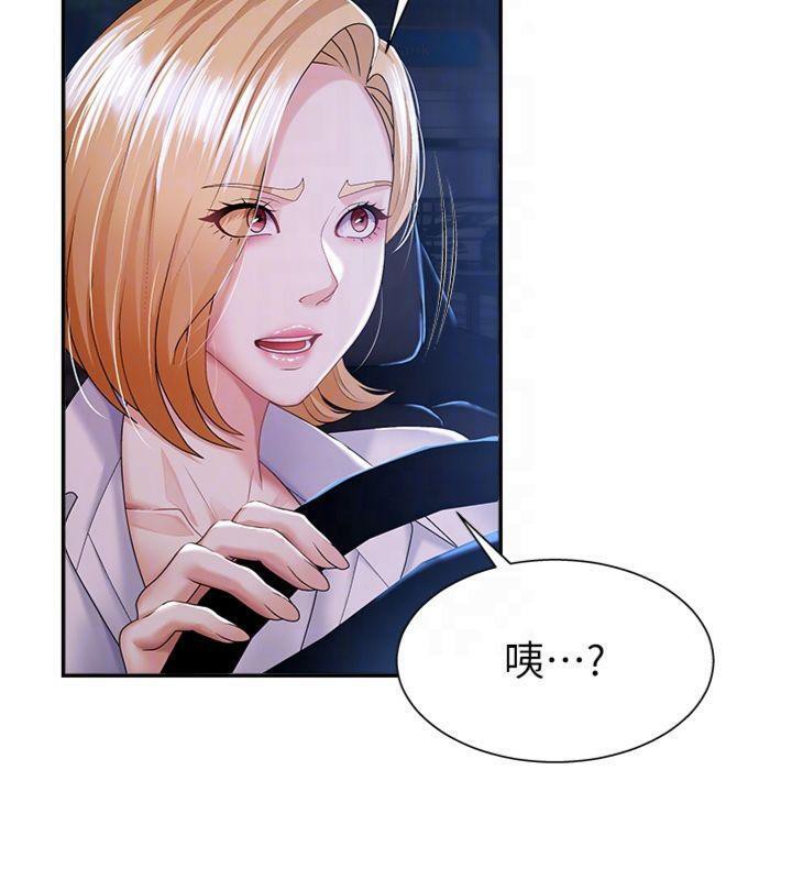 《肉體審判》漫画 第8話-跟蹤私下見面的兩人