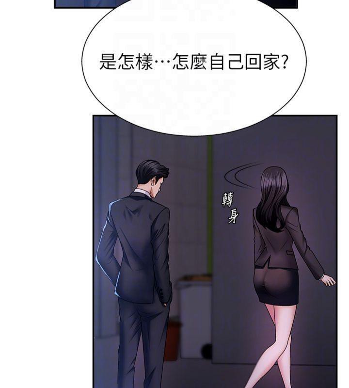 《肉體審判》漫画 第8話-跟蹤私下見面的兩人