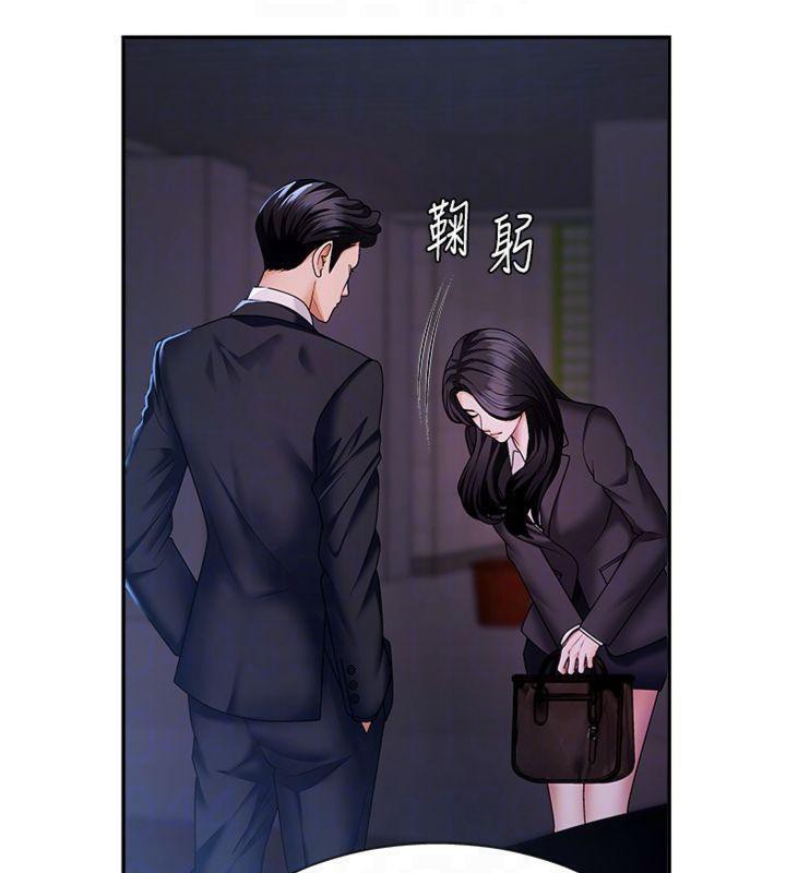《肉體審判》漫画 第8話-跟蹤私下見面的兩人