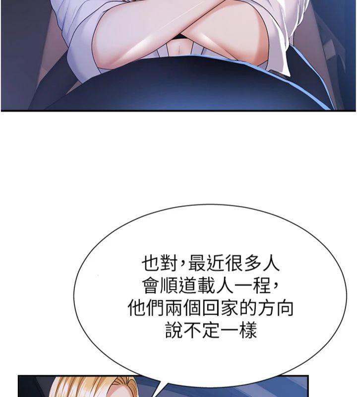 《肉體審判》漫画 第8話-跟蹤私下見面的兩人
