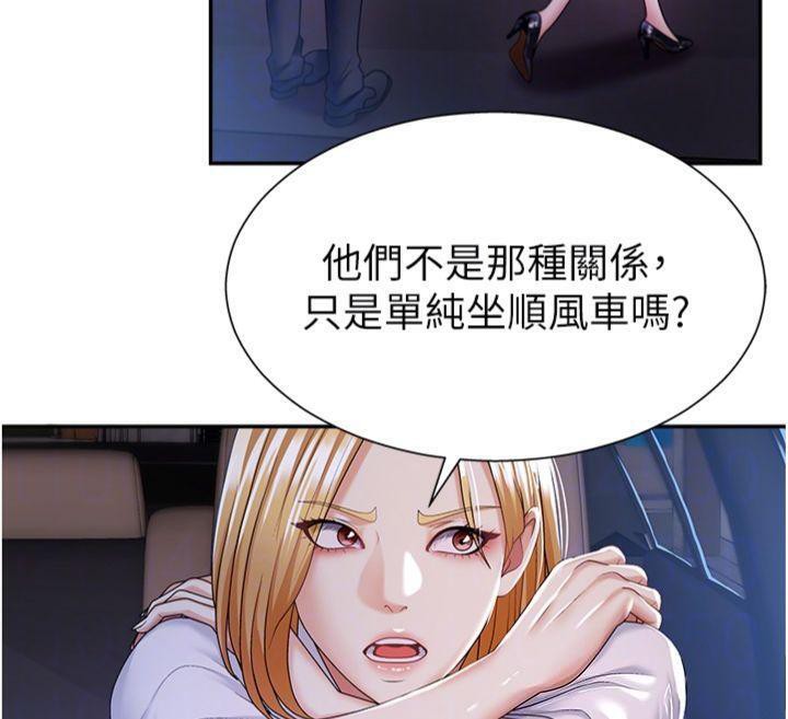 《肉體審判》漫画 第8話-跟蹤私下見面的兩人
