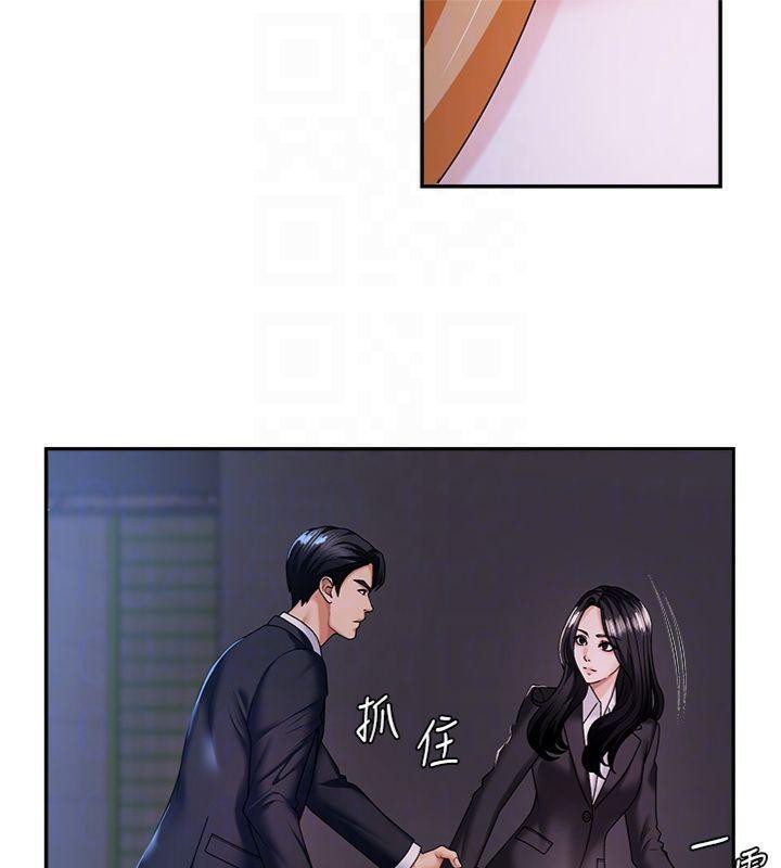 《肉體審判》漫画 第8話-跟蹤私下見面的兩人