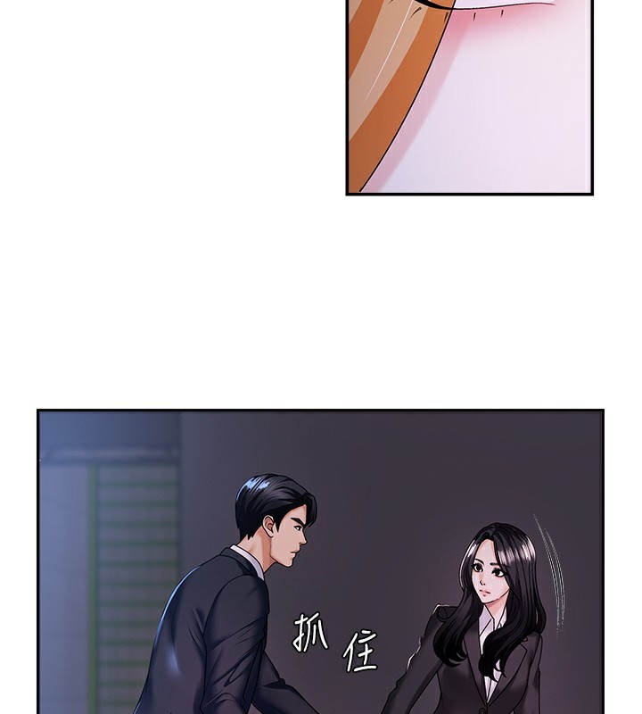《肉體審判》漫画 第9話-親自找上門的洩慾工具