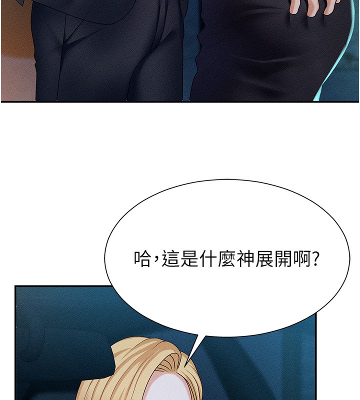 《肉體審判》漫画 第9話-親自找上門的洩慾工具