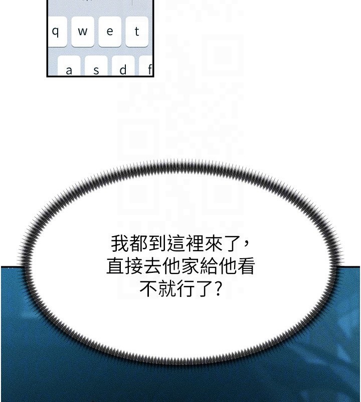 《肉體審判》漫画 第9話-親自找上門的洩慾工具