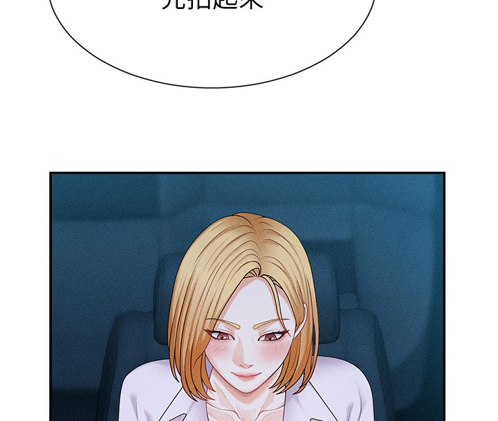 《肉體審判》漫画 第9話-親自找上門的洩慾工具