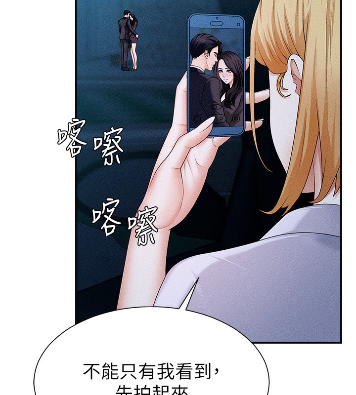 《肉體審判》漫画 第9話-親自找上門的洩慾工具