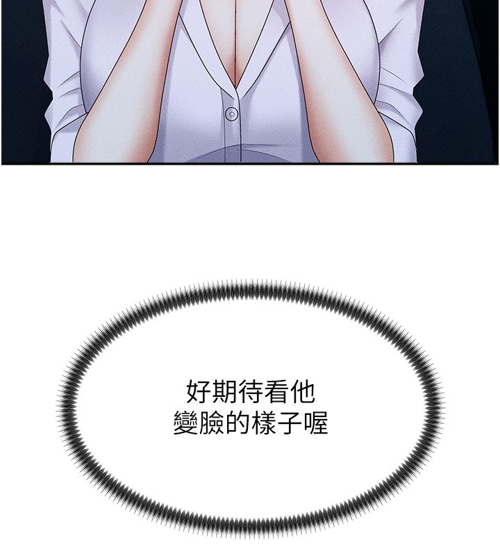《肉體審判》漫画 第9話-親自找上門的洩慾工具