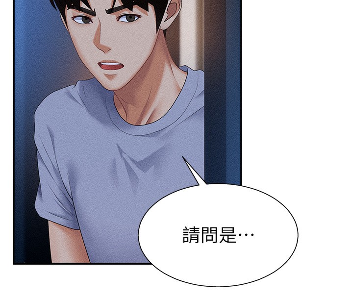 《肉體審判》漫画 第9話-親自找上門的洩慾工具