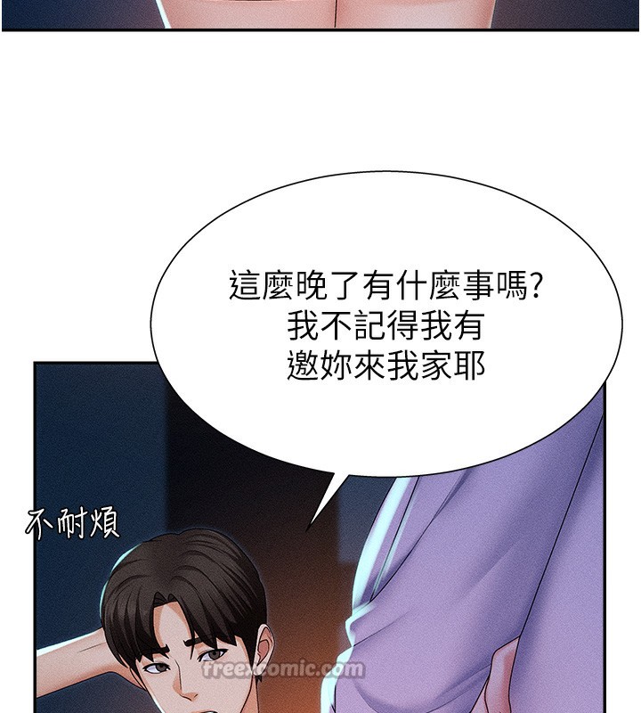 《肉體審判》漫画 第9話-親自找上門的洩慾工具