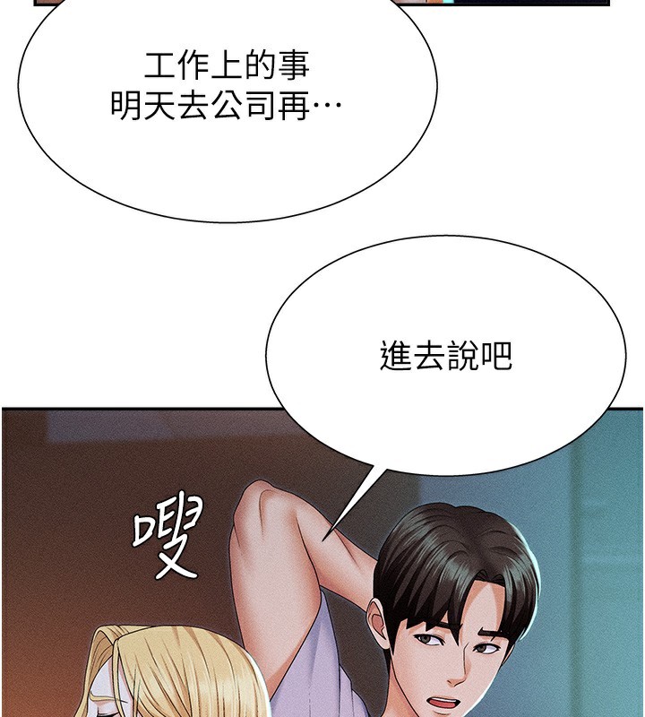 《肉體審判》漫画 第9話-親自找上門的洩慾工具