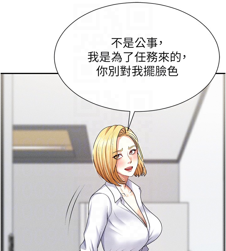《肉體審判》漫画 第9話-親自找上門的洩慾工具
