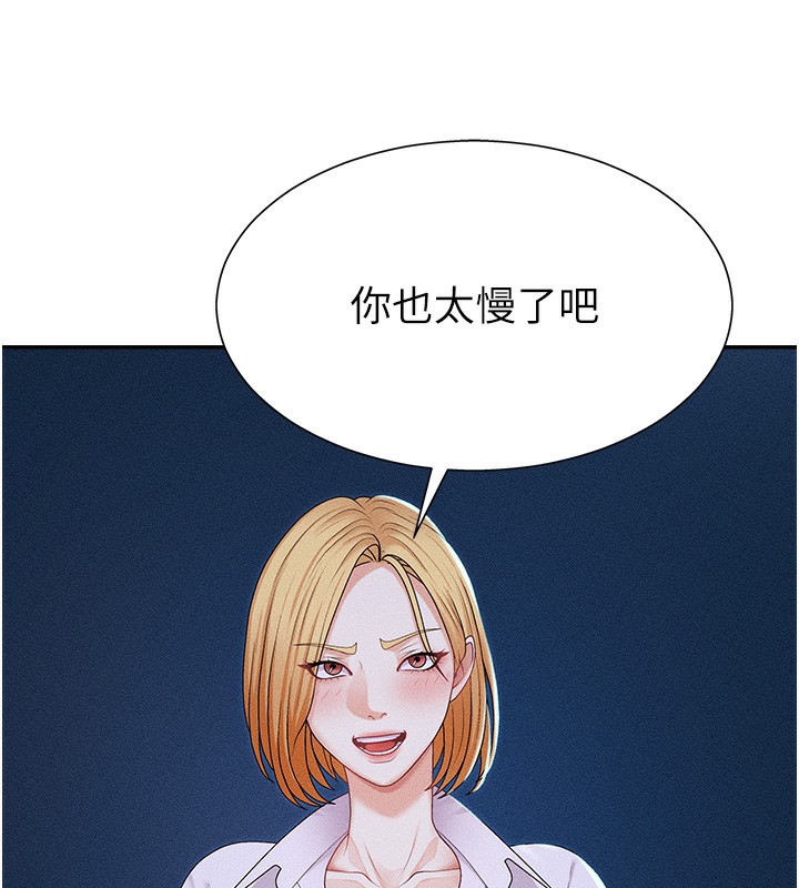 《肉體審判》漫画 第9話-親自找上門的洩慾工具