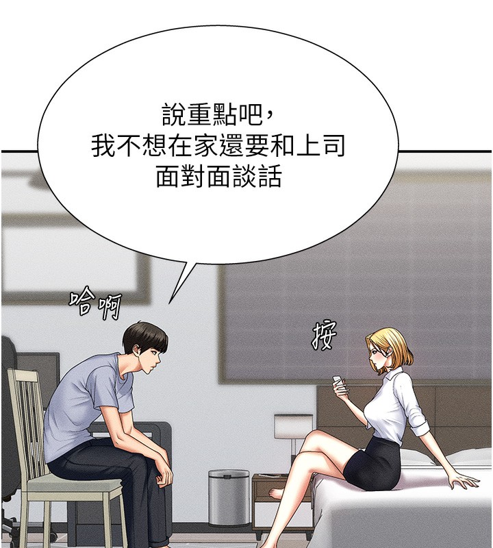 《肉體審判》漫画 第9話-親自找上門的洩慾工具