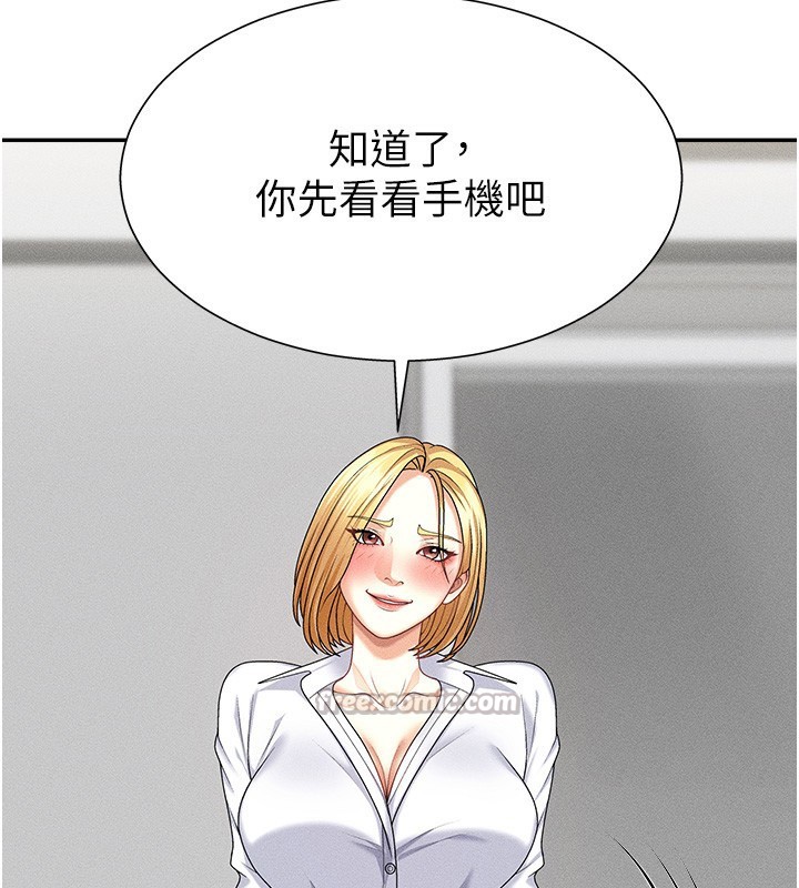 《肉體審判》漫画 第9話-親自找上門的洩慾工具