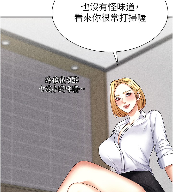 《肉體審判》漫画 第9話-親自找上門的洩慾工具