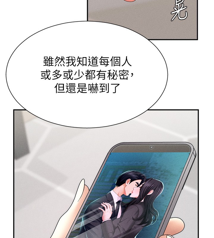 《肉體審判》漫画 第9話-親自找上門的洩慾工具